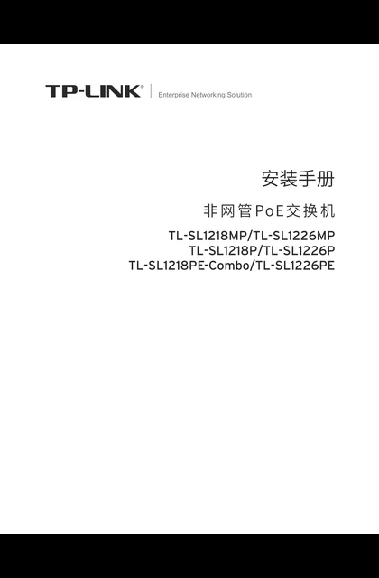 TP-LINK TL-SL1218MP